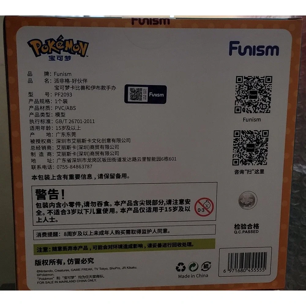 SNORLAX‎ AND EEVEE